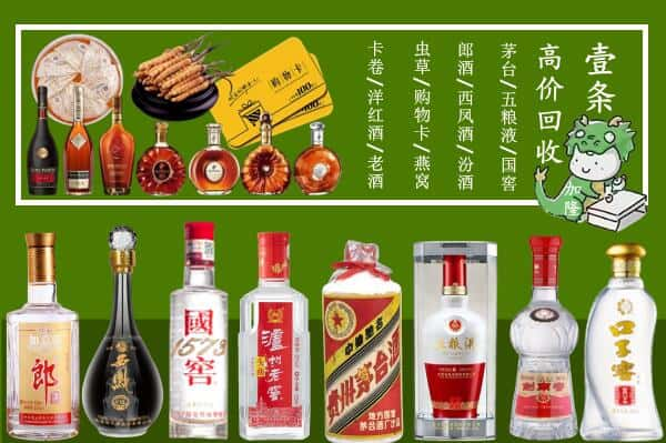 鸡西市虎林回收名酒哪家好