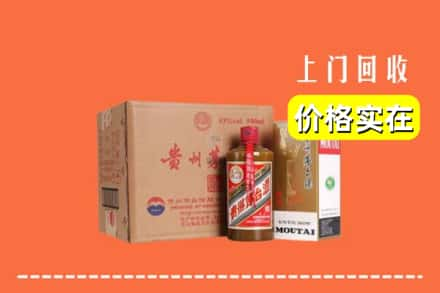 高价收购:鸡西市虎林上门回收精品茅台酒