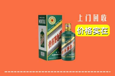 鸡西市虎林求购高价回收纪念茅台酒